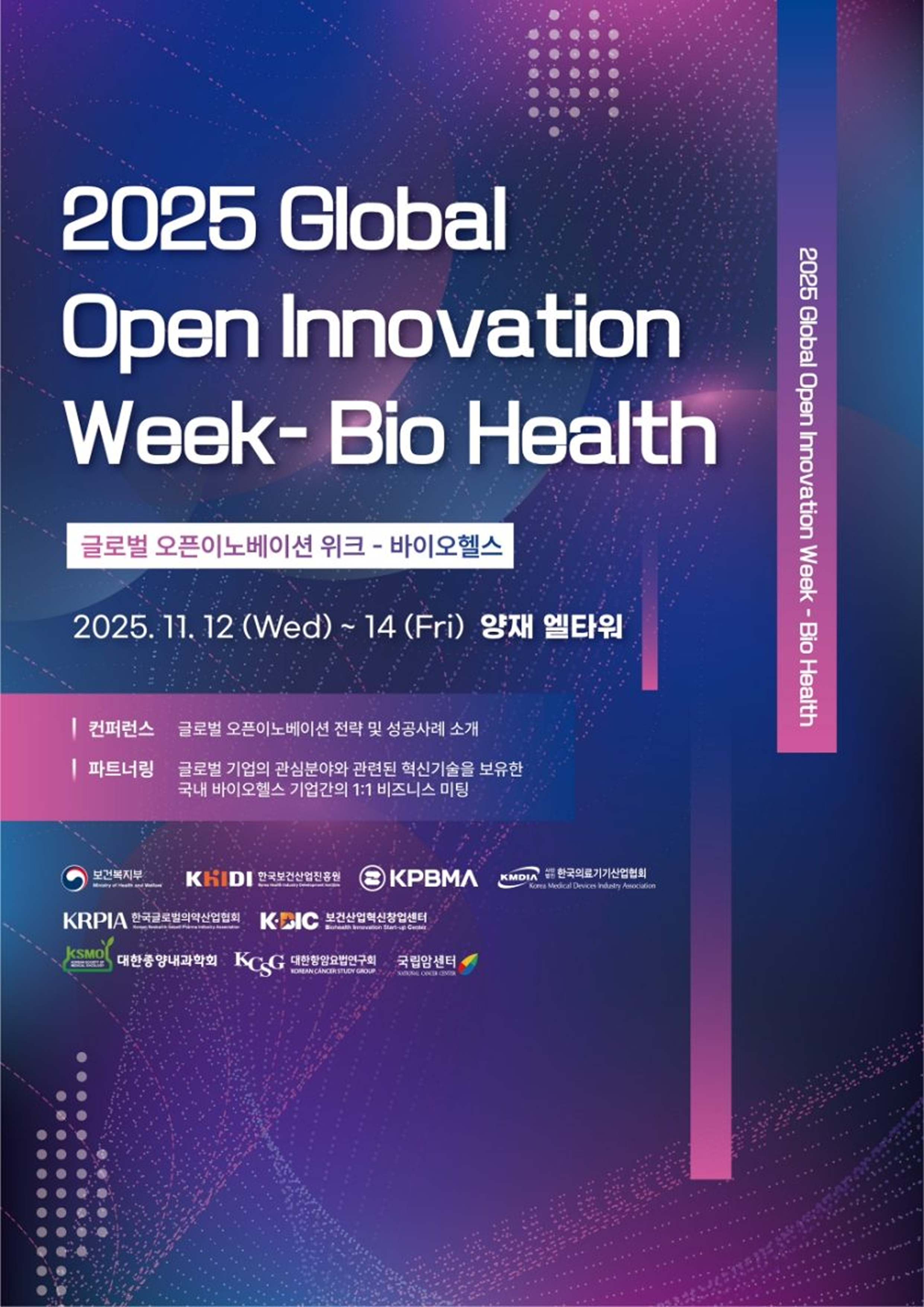 2025 Global Open Innovation Week – Pharma & Bio